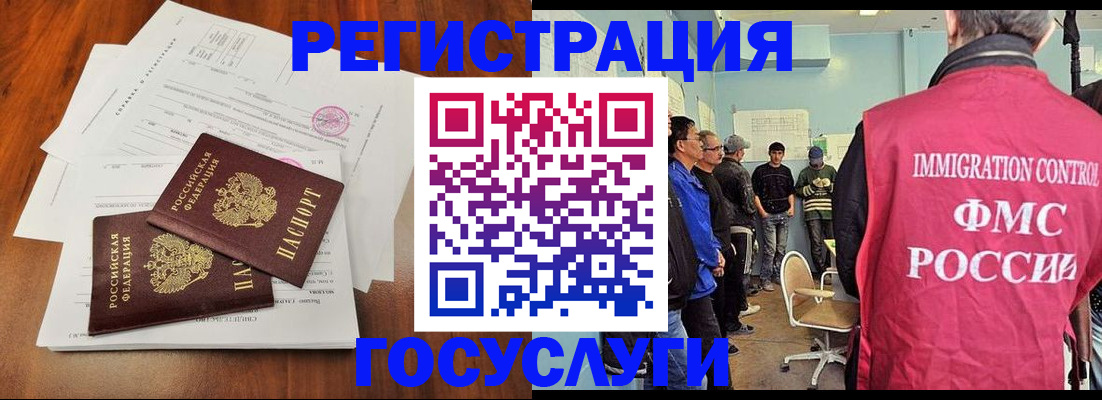 временная регистрация в Каргополе