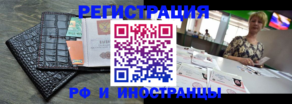 прописка законно в Каргополе